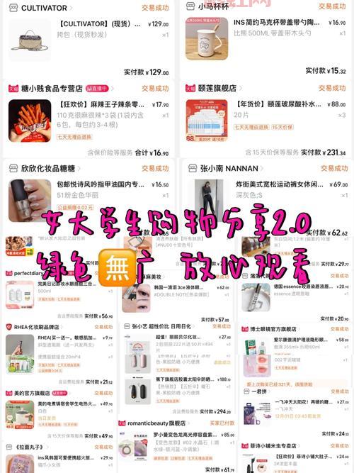 爱打折APP：你的专属打折购物助手