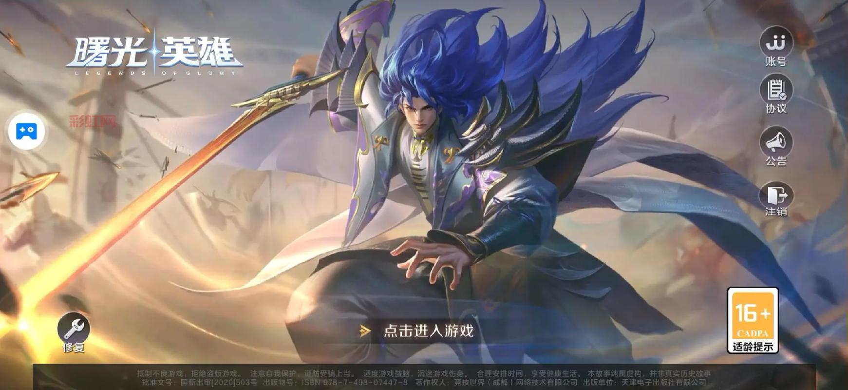 想玩MOBA手游？这份全球MOBA手游排行榜你不能错过！