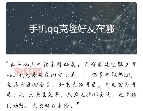 克隆器选购指南：QQ、硬盘、手机克隆工具大比拼