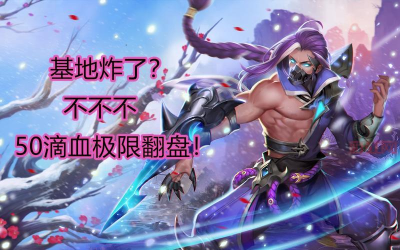 妖姬逆风怎么出装？大神教你极限翻盘出装！