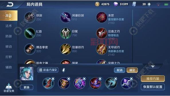 2020寒冰出装顺序怎么搭配伤害高？大神教你一套秒人