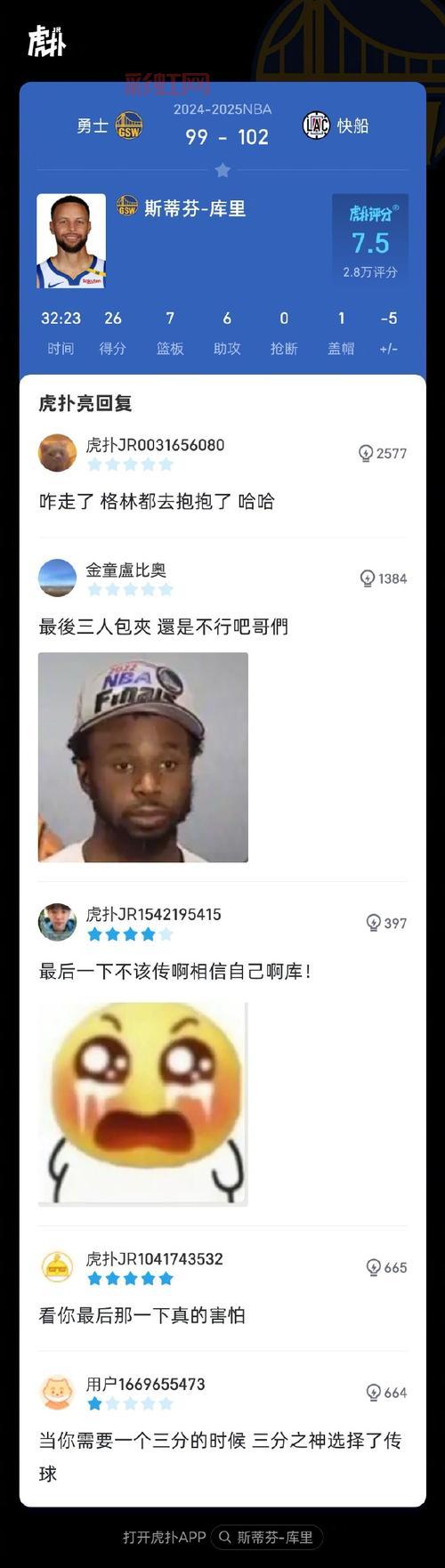 勇士领先快船26分，这是怎么打出来的？比赛回顾太精彩了！