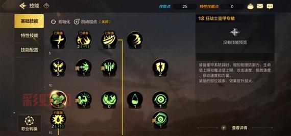 玩转DNF男魔法师，五大专精技能加点全面解析！
