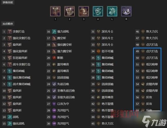 暗黑2野蛮人怎么加点最厉害？最强玩法加点推荐！