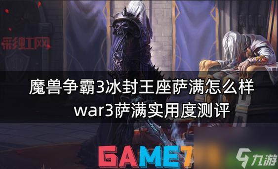 war3 129更新内容揭秘：冰封王座的全新体验