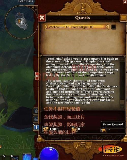 火炬之光2声望上限是多少？如何快速刷到满级？