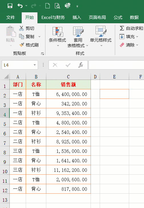 excel基本操作技巧，方便实用的26个Excel表格基本操作技巧