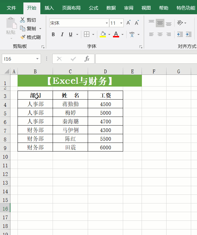 excel基本操作技巧，方便实用的26个Excel表格基本操作技巧