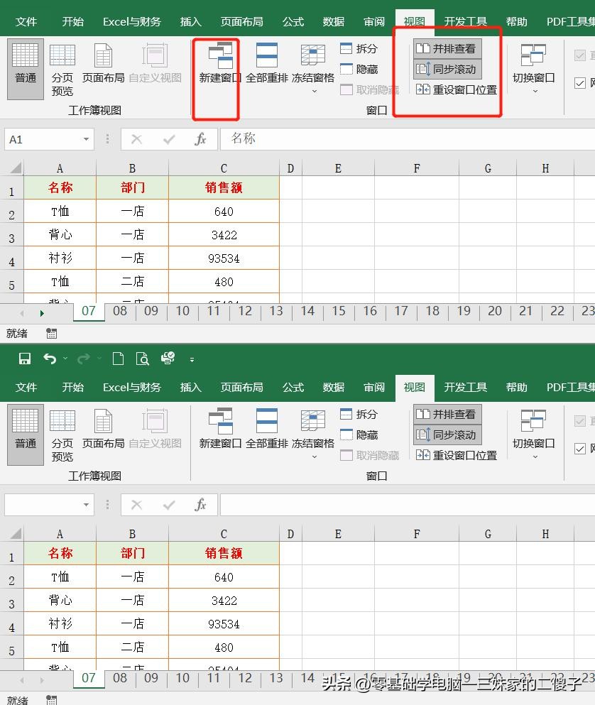 excel基本操作技巧，方便实用的26个Excel表格基本操作技巧