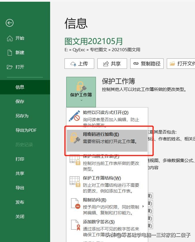 excel基本操作技巧，方便实用的26个Excel表格基本操作技巧