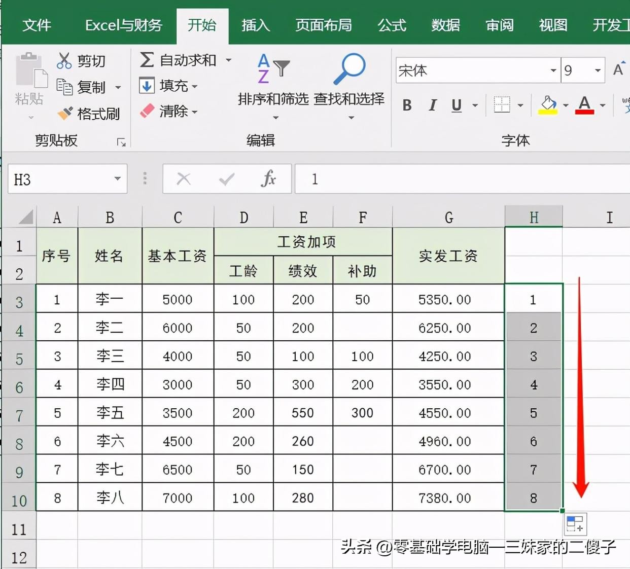 excel基本操作技巧，方便实用的26个Excel表格基本操作技巧