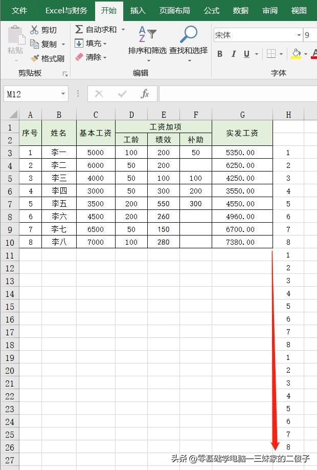 excel基本操作技巧，方便实用的26个Excel表格基本操作技巧