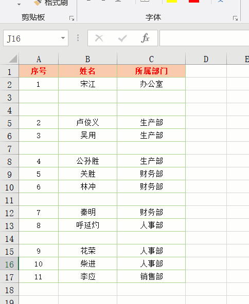excel基本操作技巧，方便实用的26个Excel表格基本操作技巧