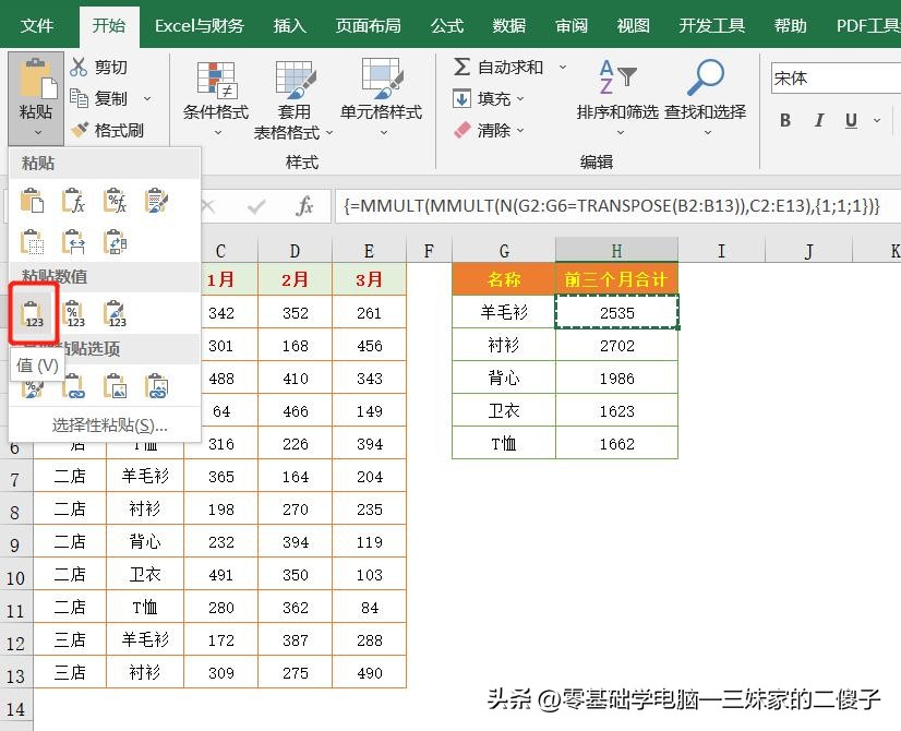 excel基本操作技巧，方便实用的26个Excel表格基本操作技巧