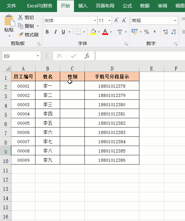 excel基本操作技巧，方便实用的26个Excel表格基本操作技巧