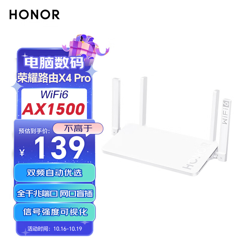 荣耀路由器哪款值得买？盘点最受欢迎的几款