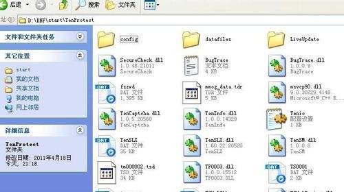 dnf文件损坏怎么办?地下城与勇士dnf文件损坏的5个解决方法