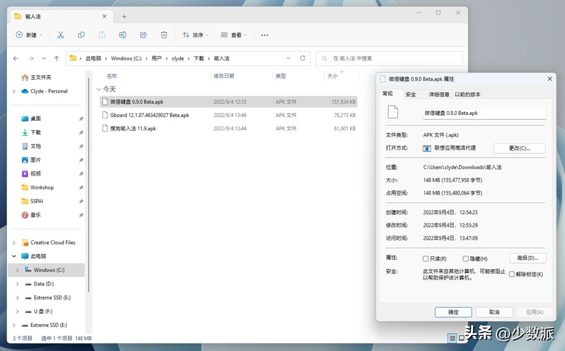 148M 的「微信输入法」快速上手，我找到了「体积庞大」的秘密……