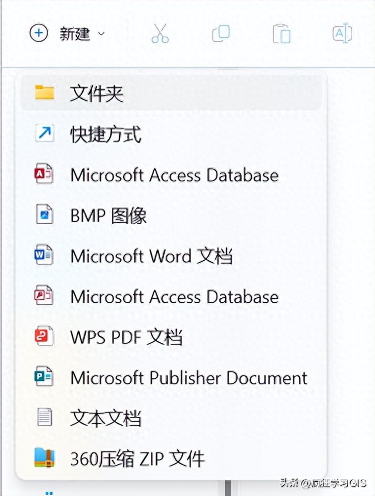 右键找不到新建Word、PPT与Excel怎么办？
