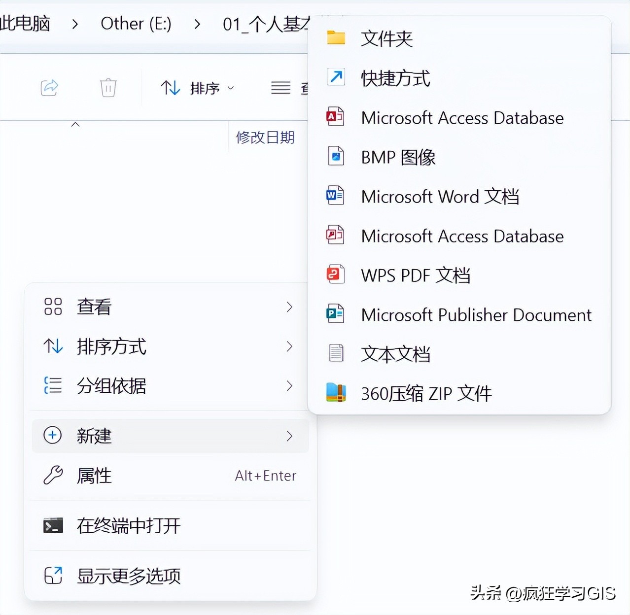 右键找不到新建Word、PPT与Excel怎么办？