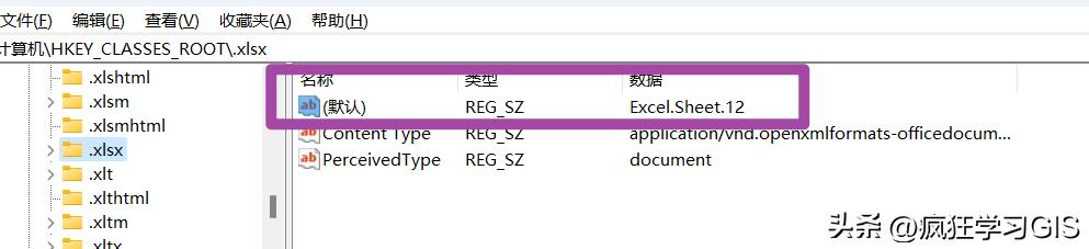 右键找不到新建Word、PPT与Excel怎么办？