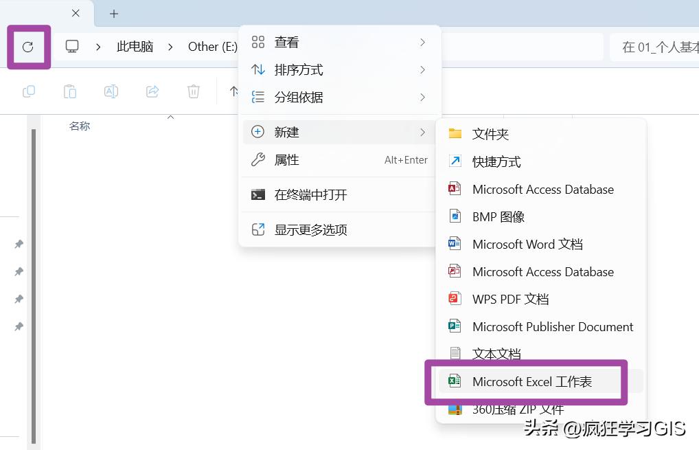 右键找不到新建Word、PPT与Excel怎么办？