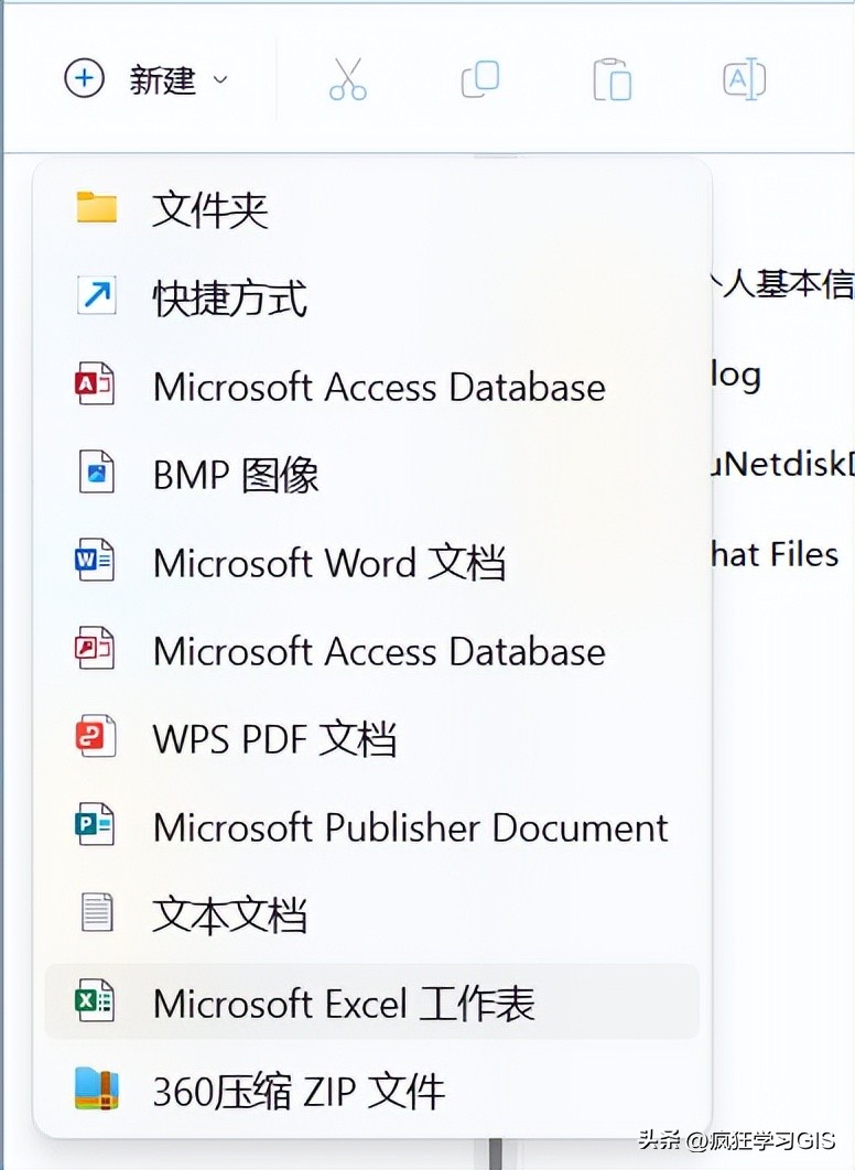 右键找不到新建Word、PPT与Excel怎么办？
