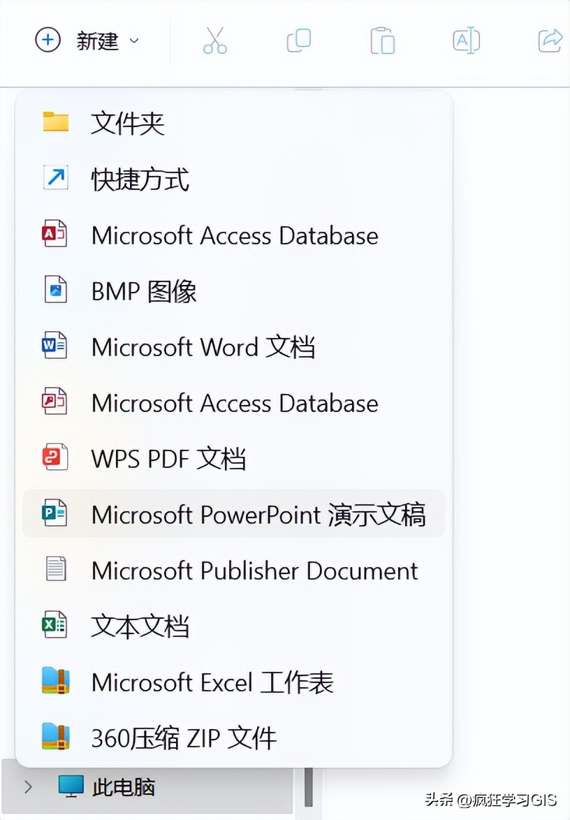 右键找不到新建Word、PPT与Excel怎么办？