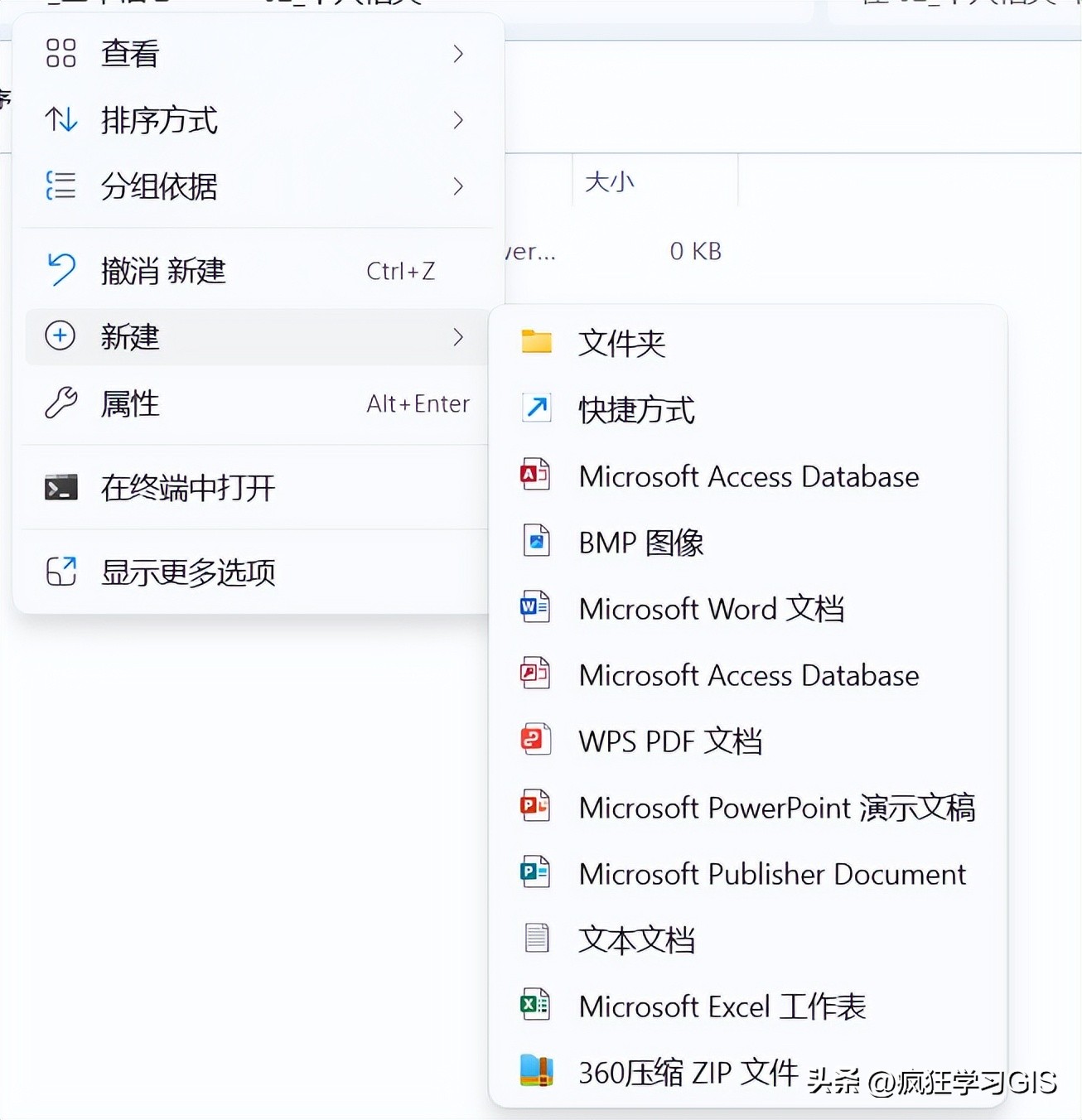 右键找不到新建Word、PPT与Excel怎么办？