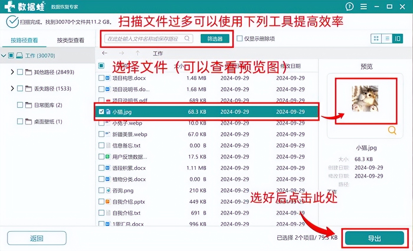 8款最佳数据恢复软件，助您找回误删数据（全面比较）