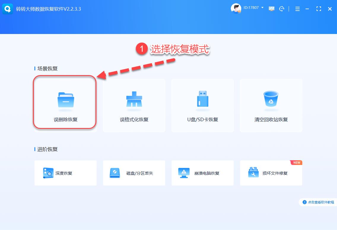 数据恢复软件真得靠谱吗？5 款实用工具测评