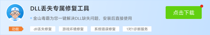 地下城与勇士主程序 DNF.exe系统错误msvcr100.dll丢失如何解决