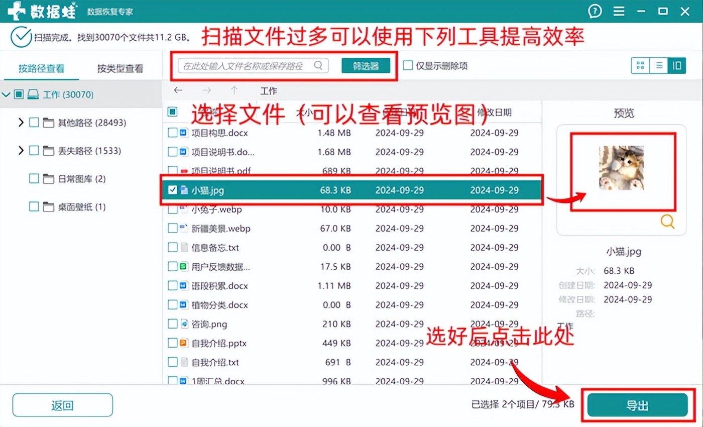 2025最新！6款亲测有效数据恢复软件推荐！