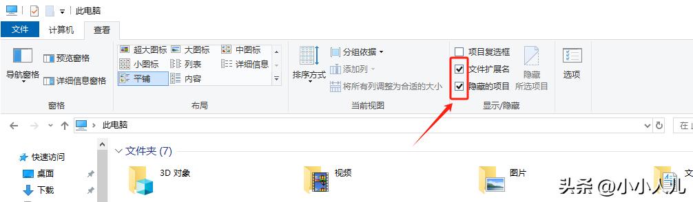 什么是文件后缀名 如何查看文件后缀和修改文件后缀以及常见后缀名