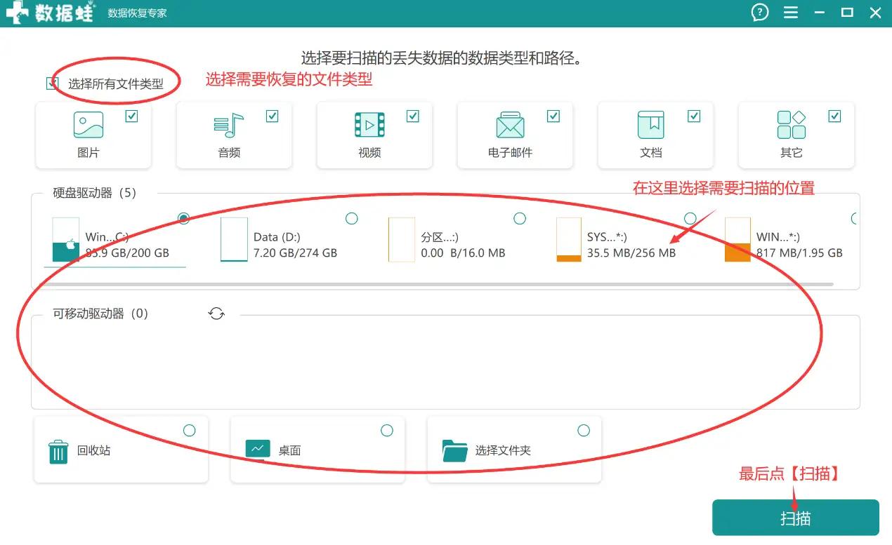 好用的恢复数据软件介绍6款，一人拿捏数据恢复