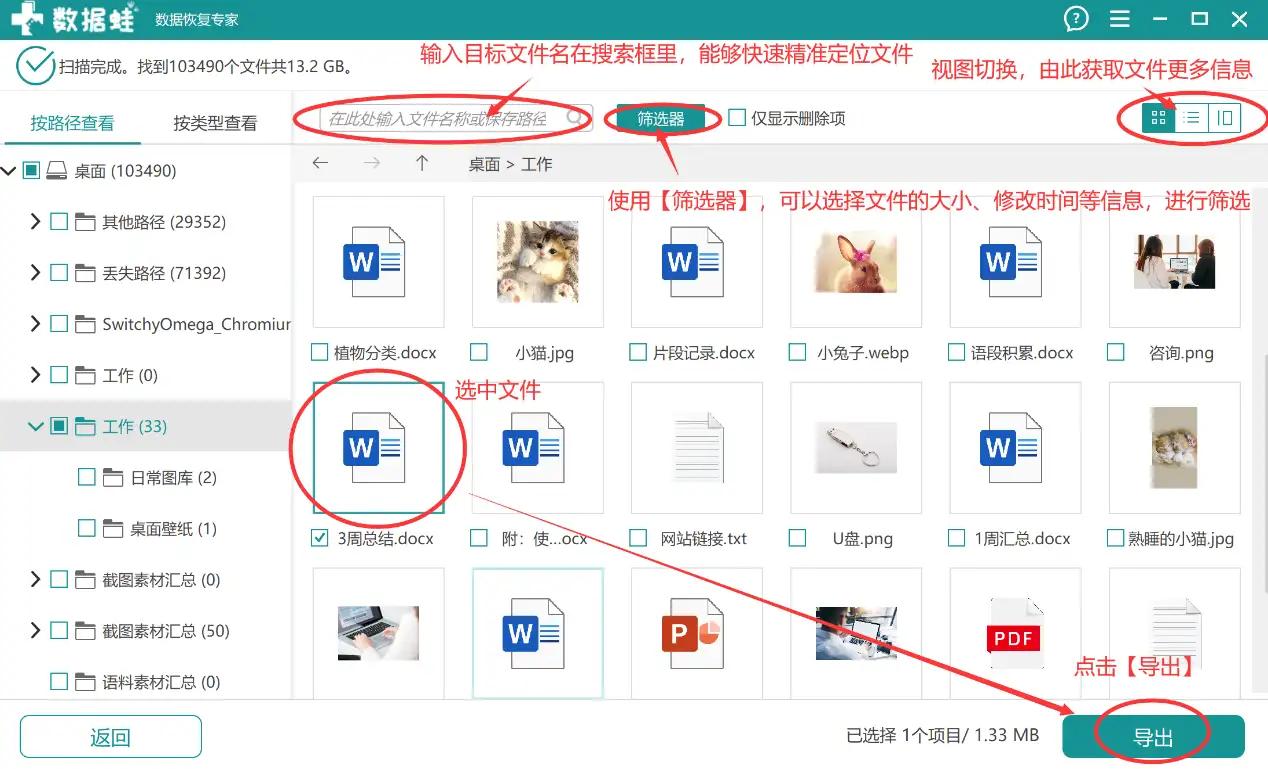 好用的恢复数据软件介绍6款，一人拿捏数据恢复