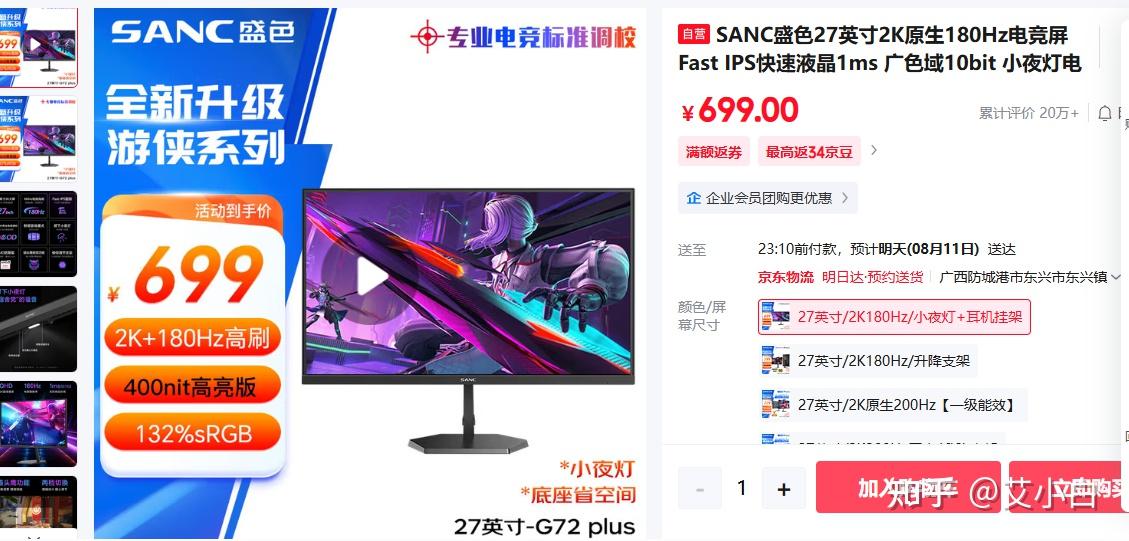 2025年2K高刷游戏显示器选购指南（8月份推荐），LG｜华硕｜ROG｜三星｜AOC｜HKC｜拯救者