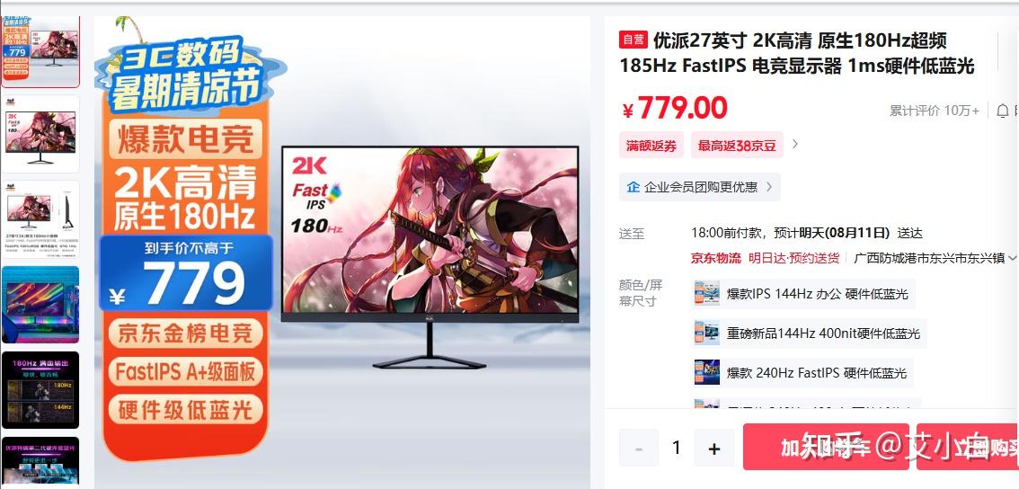 2025年2K高刷游戏显示器选购指南（8月份推荐），LG｜华硕｜ROG｜三星｜AOC｜HKC｜拯救者