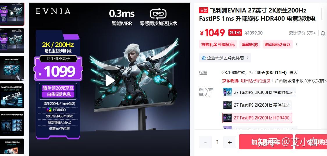 2025年2K高刷游戏显示器选购指南（8月份推荐），LG｜华硕｜ROG｜三星｜AOC｜HKC｜拯救者