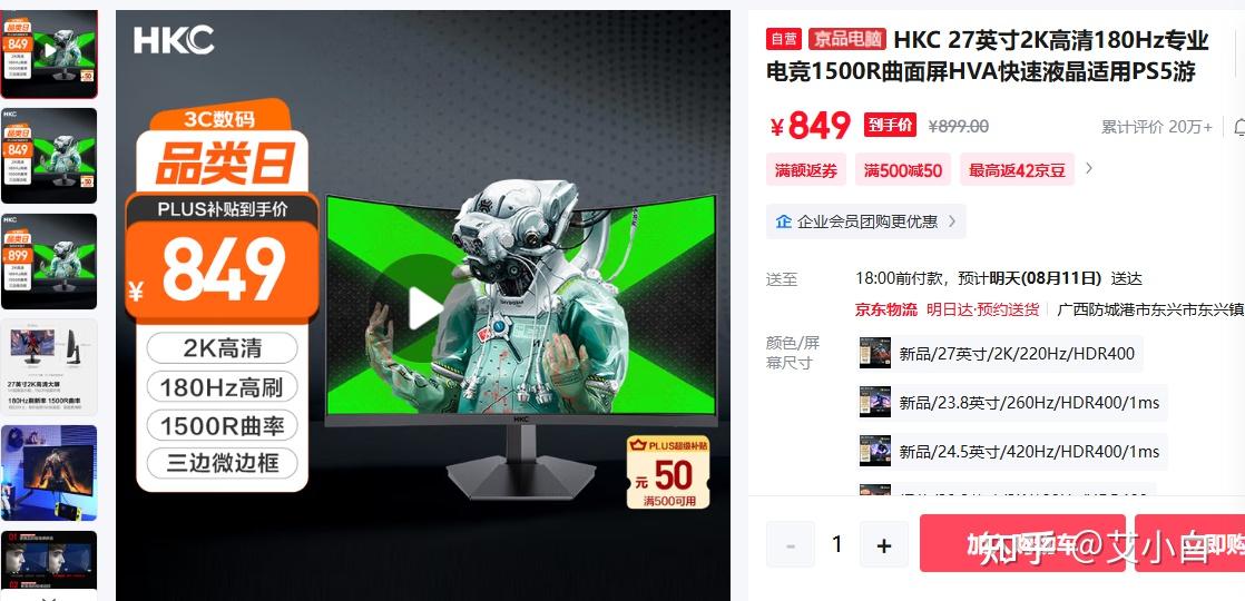 2025年2K高刷游戏显示器选购指南（8月份推荐），LG｜华硕｜ROG｜三星｜AOC｜HKC｜拯救者