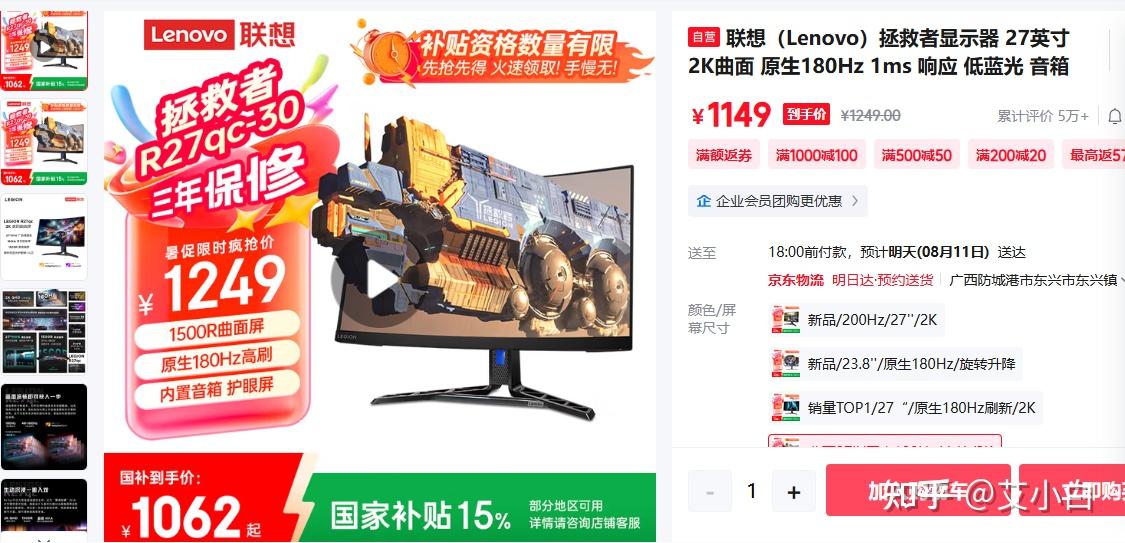 2025年2K高刷游戏显示器选购指南（8月份推荐），LG｜华硕｜ROG｜三星｜AOC｜HKC｜拯救者