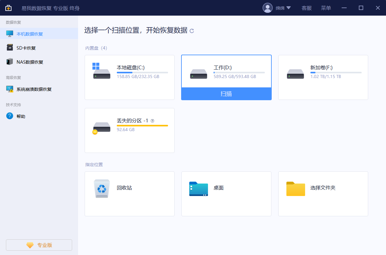 pdf文件误删怎么恢复？简单好用方法解答
