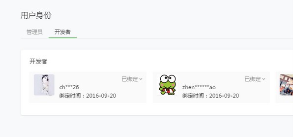微信小程序来了,这些细节你必须注意!