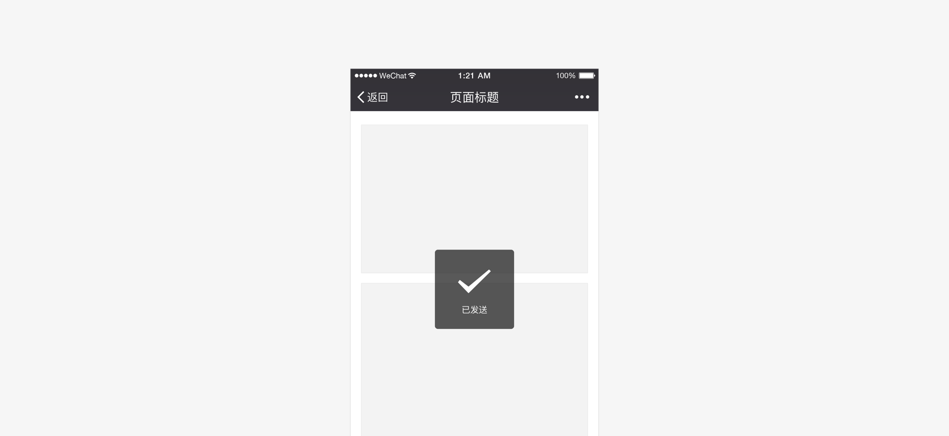 微信小程序来了,这些细节你必须注意!