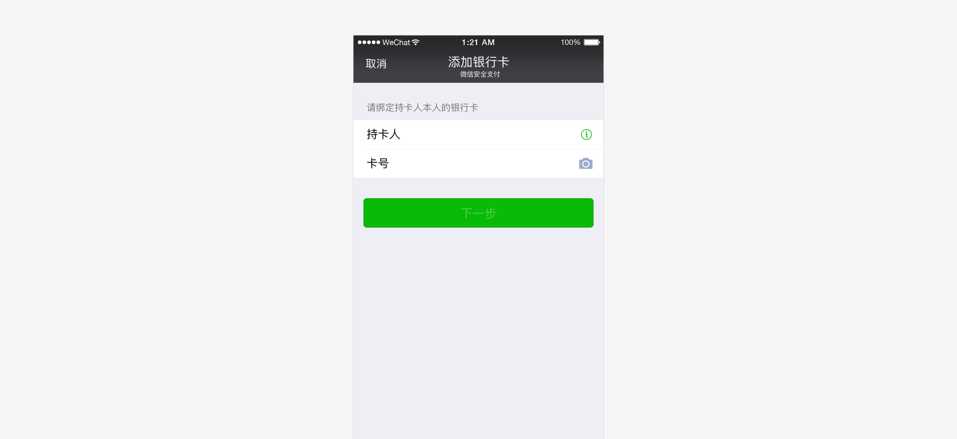 微信小程序来了,这些细节你必须注意!