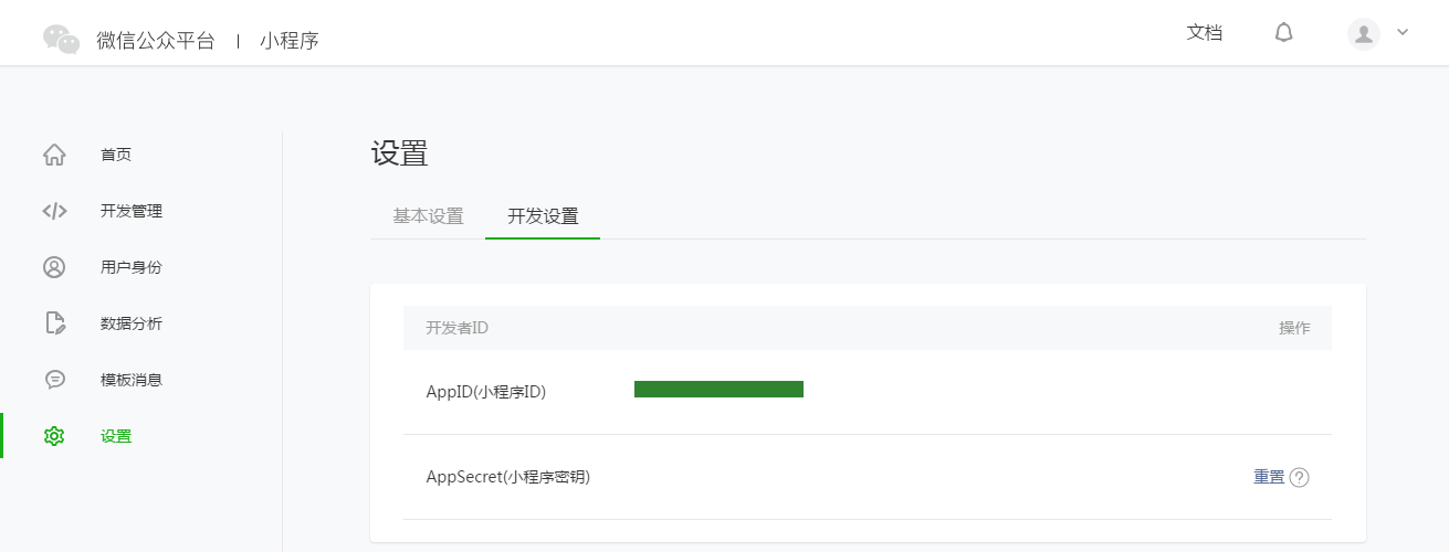 微信小程序来了,这些细节你必须注意!