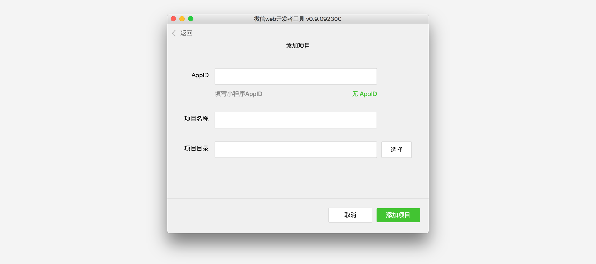 微信小程序来了,这些细节你必须注意!