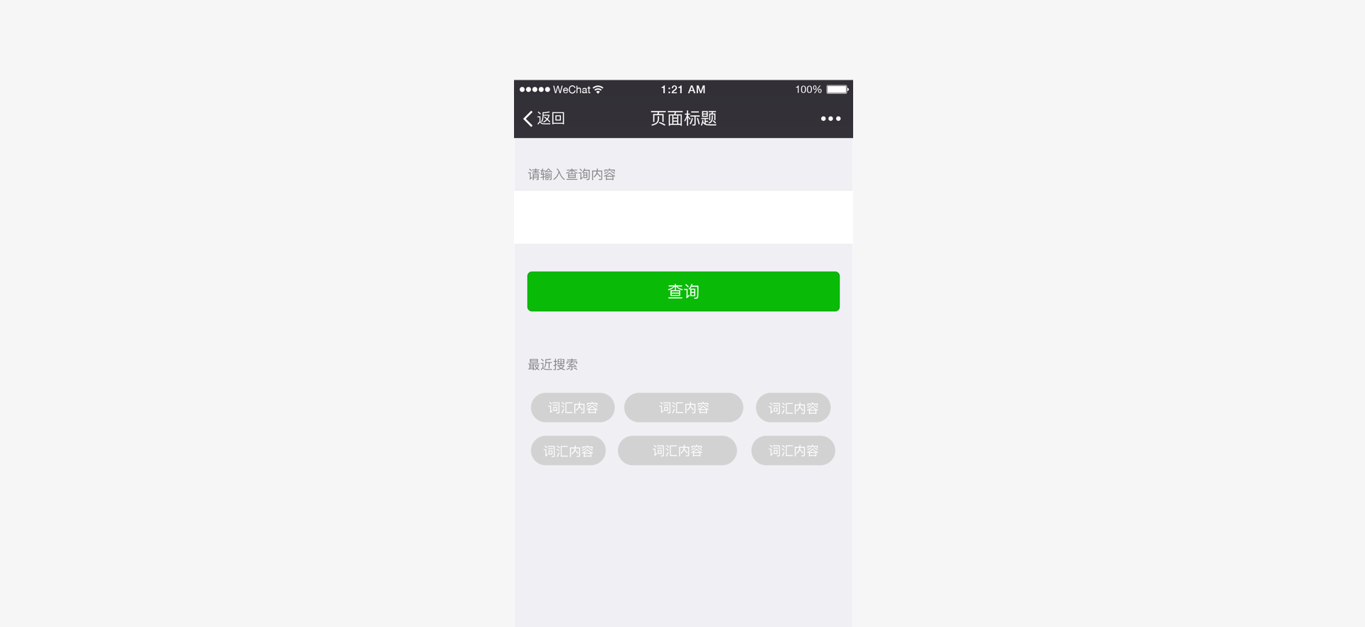 微信小程序来了,这些细节你必须注意!