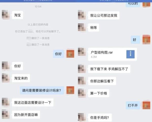 注意｜陌生人发来的这类压缩包，慎点