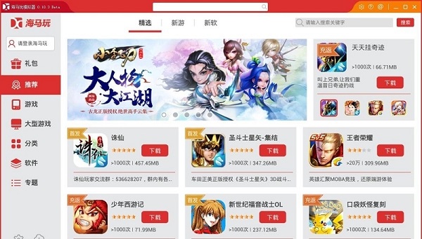 海马玩模拟器使用方法